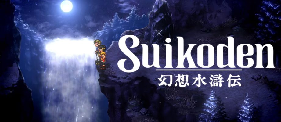 Suikoden screenshot
