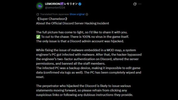 Meccha Chameleon Discord Hack 1
